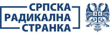 Српска. Српска радикална странка флаг. Наша Српска архива. Матица Српска логотип.