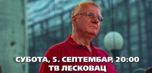 Najava gostovanja: Vojislav Šešelj na TV Leskovac [5.9.2015]