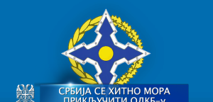 Србија се хитно мора прикључити ОДКБ-у